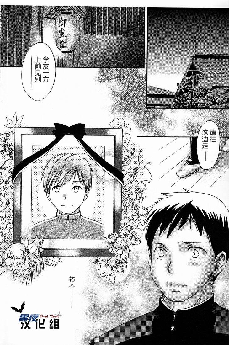 shota-scratch-9-pleasure-hunter-morino-yumi-kimi-kaguwashiku-chiruran-chinese