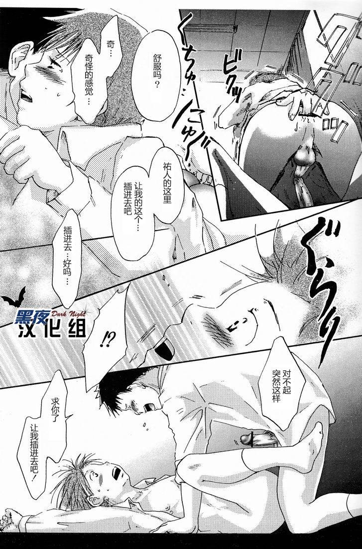 shota-scratch-9-pleasure-hunter-morino-yumi-kimi-kaguwashiku-chiruran-chinese