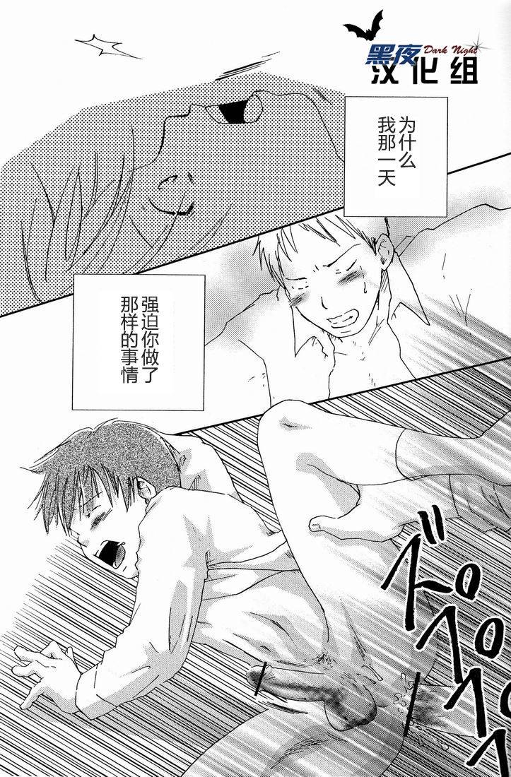 shota-scratch-9-pleasure-hunter-morino-yumi-kimi-kaguwashiku-chiruran-chinese