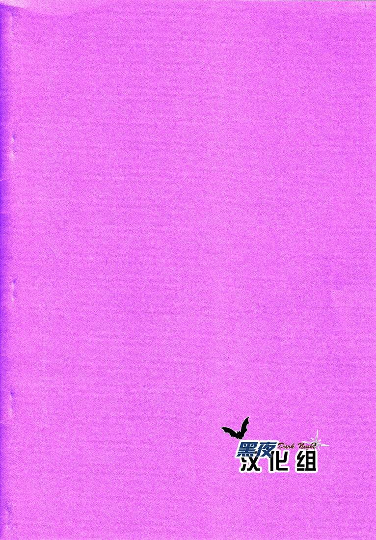 shota-scratch-9-pleasure-hunter-morino-yumi-kimi-kaguwashiku-chiruran-chinese