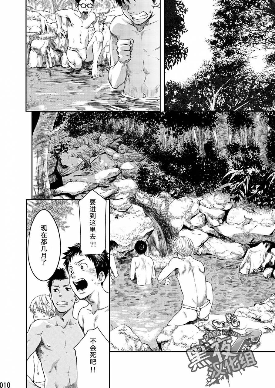 shota-scratch-sp3-box-19-gou-mukaishi-chinese