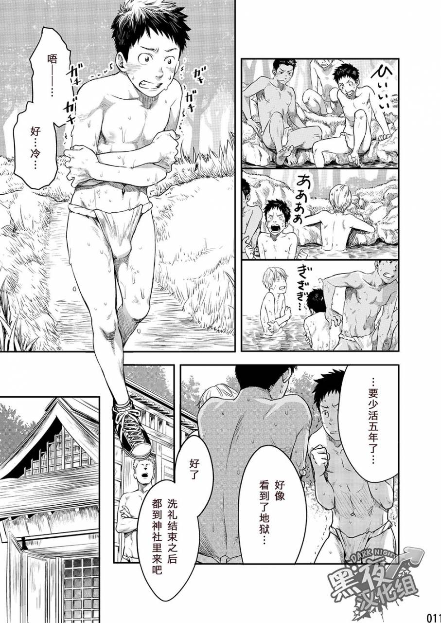 shota-scratch-sp3-box-19-gou-mukaishi-chinese