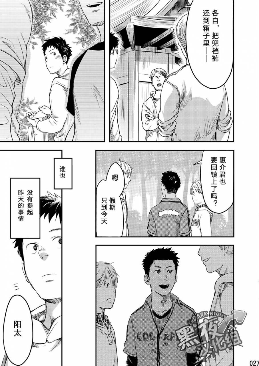 shota-scratch-sp3-box-19-gou-mukaishi-chinese