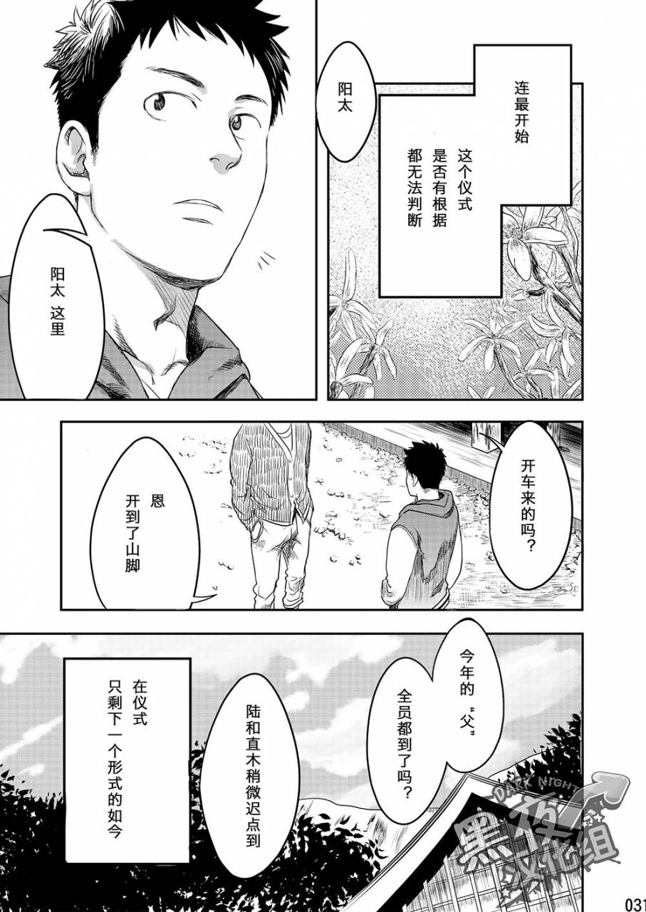 shota-scratch-sp3-box-19-gou-mukaishi-chinese