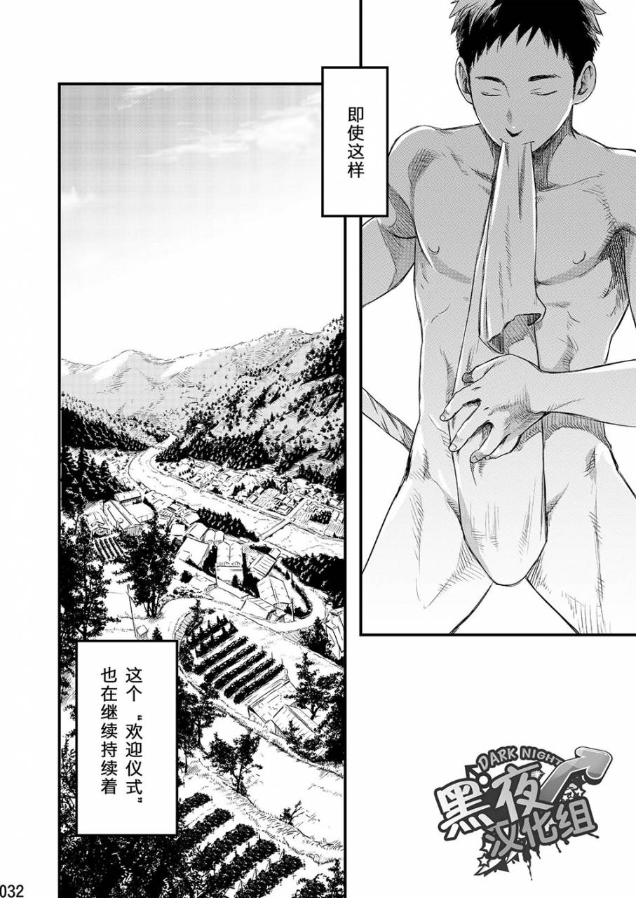 shota-scratch-sp3-box-19-gou-mukaishi-chinese