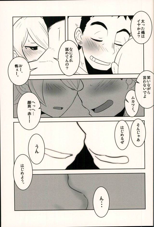 shota-scratch-sp4-sakaiya-kozirow-lotta-love-lotta-love-mobile-suit-gundam-tekketsu-no-orphans