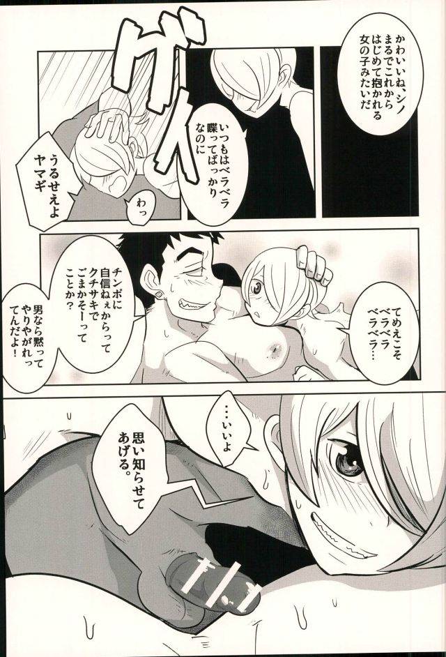 shota-scratch-sp4-sakaiya-kozirow-lotta-love-lotta-love-mobile-suit-gundam-tekketsu-no-orphans