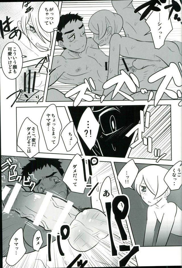 shota-scratch-sp4-sakaiya-kozirow-lotta-love-lotta-love-mobile-suit-gundam-tekketsu-no-orphans