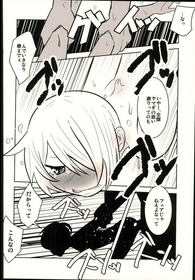 shota-scratch-sp4-sakaiya-kozirow-lotta-love-lotta-love-mobile-suit-gundam-tekketsu-no-orphans