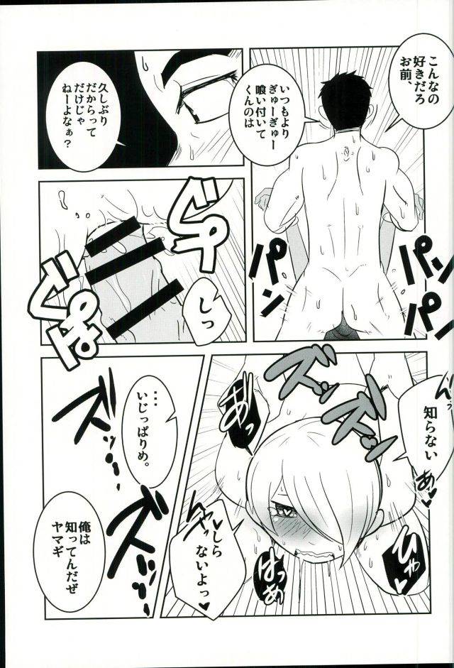 shota-scratch-sp4-sakaiya-kozirow-lotta-love-lotta-love-mobile-suit-gundam-tekketsu-no-orphans