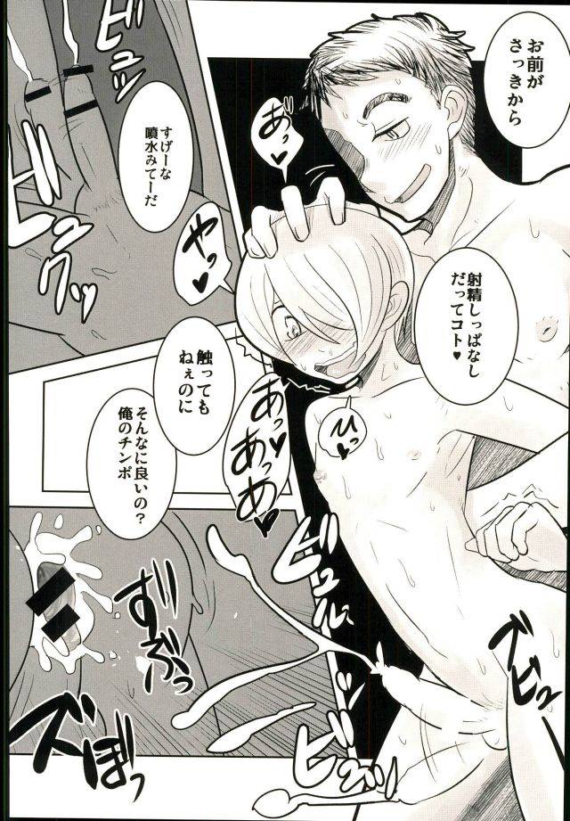 shota-scratch-sp4-sakaiya-kozirow-lotta-love-lotta-love-mobile-suit-gundam-tekketsu-no-orphans