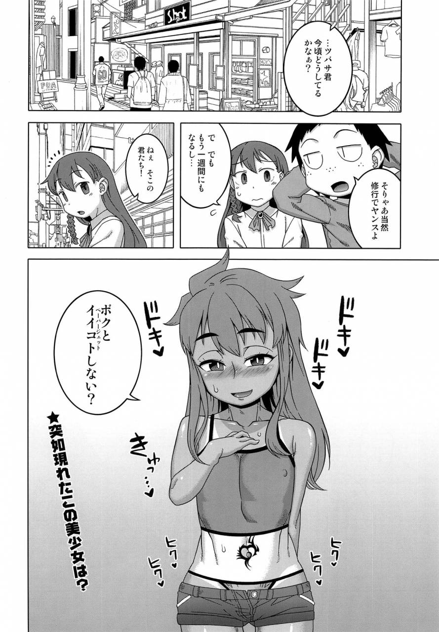 shotafes-2-j-m-box-takatsu-keita-paper-jetter-tsubasa