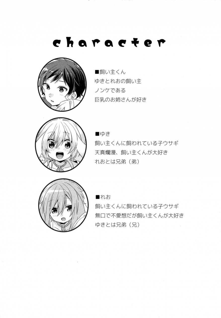 shotafes-2-spika07-yoshino-sora-mofumofu