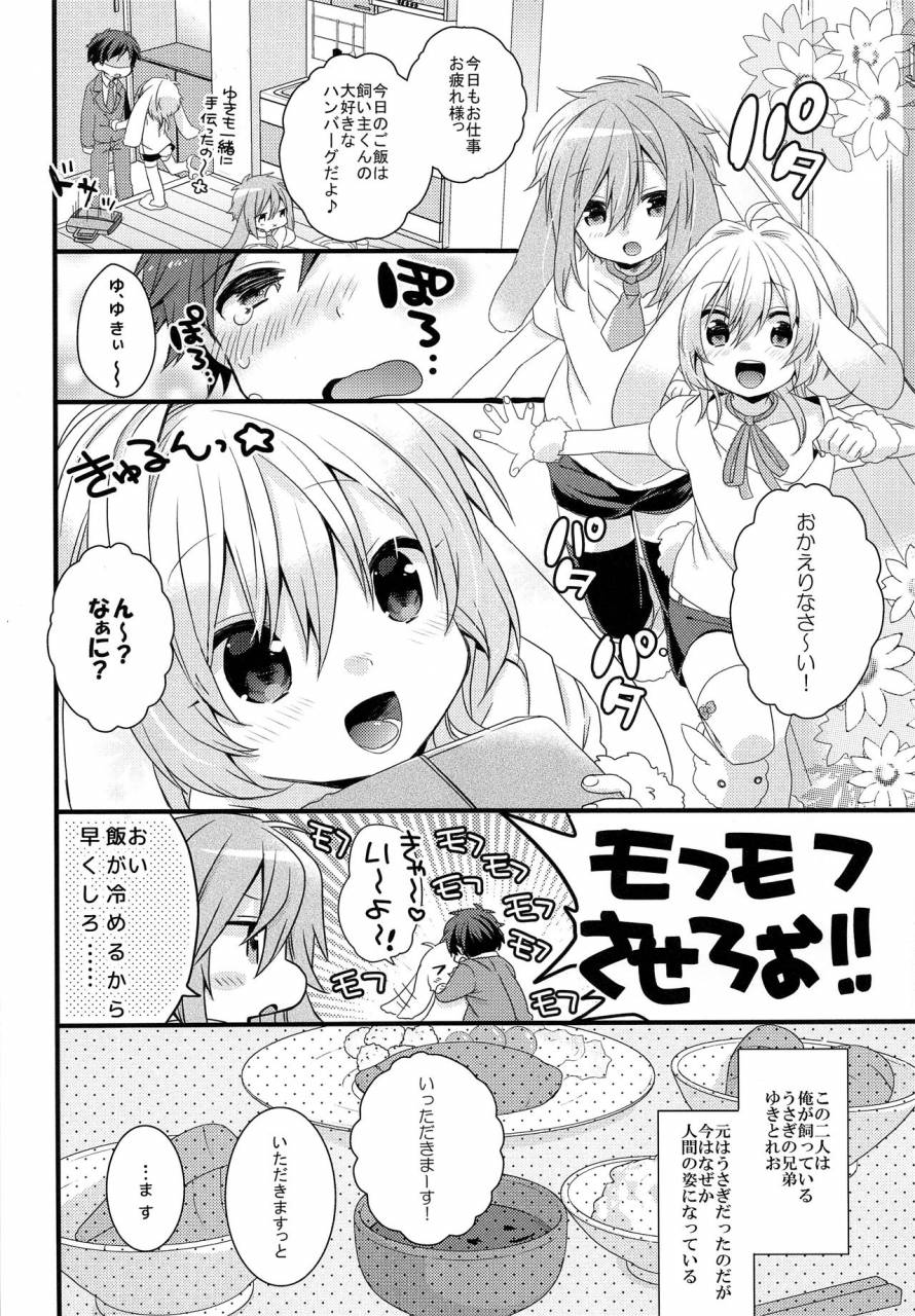 shotafes-2-spika07-yoshino-sora-mofumofu