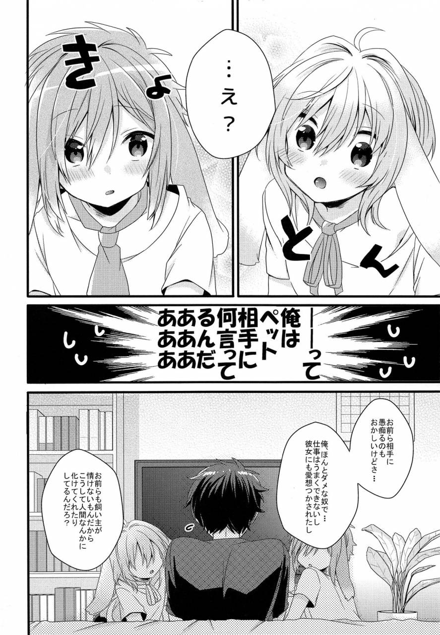 shotafes-2-spika07-yoshino-sora-mofumofu