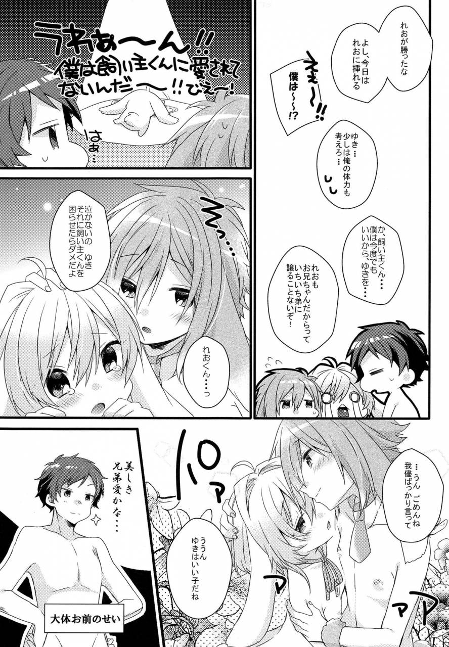 shotafes-2-spika07-yoshino-sora-mofumofu