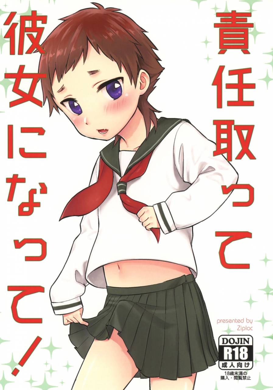 shotafes-ziploc-yamachan-sekinin-totte-kanojo-ni-natte