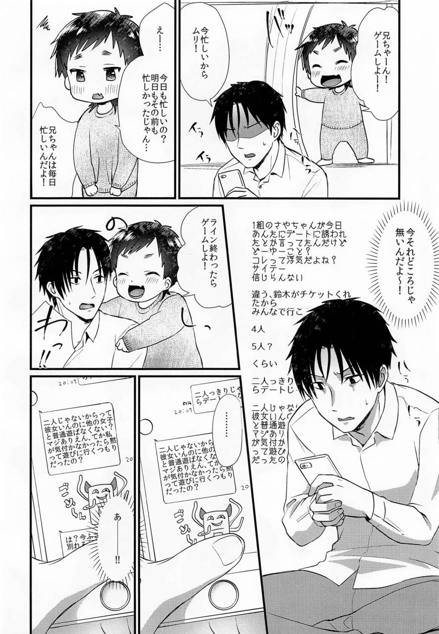 shotafes-ziploc-yamachan-sekinin-totte-kanojo-ni-natte