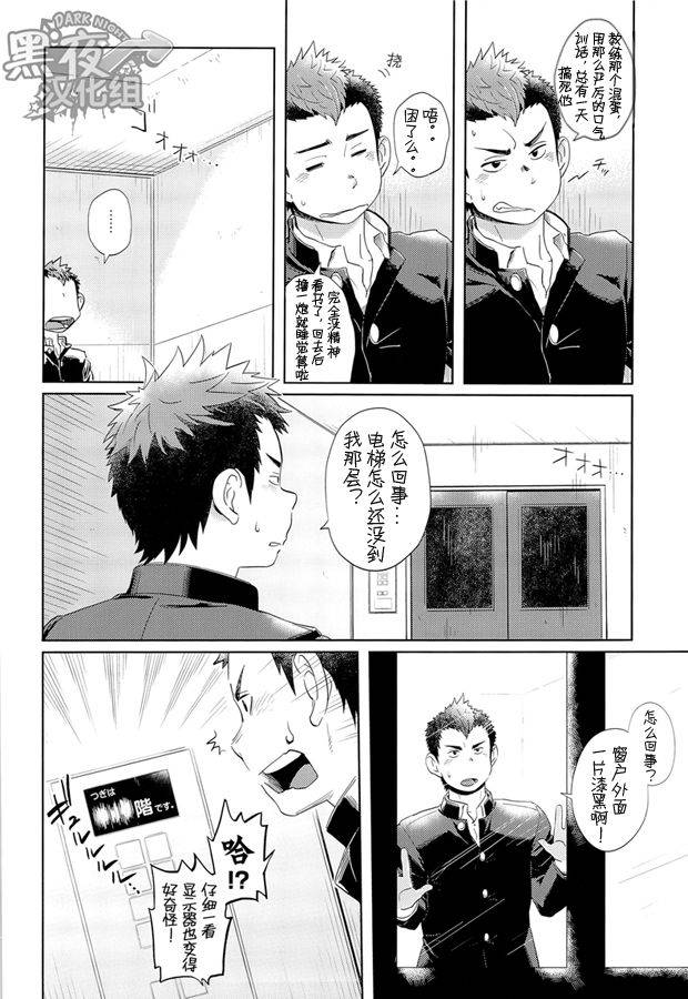 shotaful-dokudenpa-jushintei-kobucha-elevator-escalation-chinese