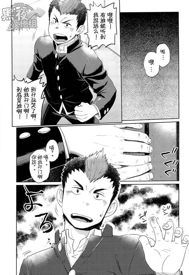 shotaful-dokudenpa-jushintei-kobucha-elevator-escalation-chinese