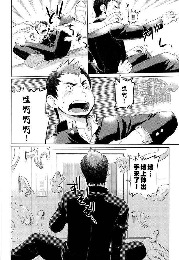 shotaful-dokudenpa-jushintei-kobucha-elevator-escalation-chinese