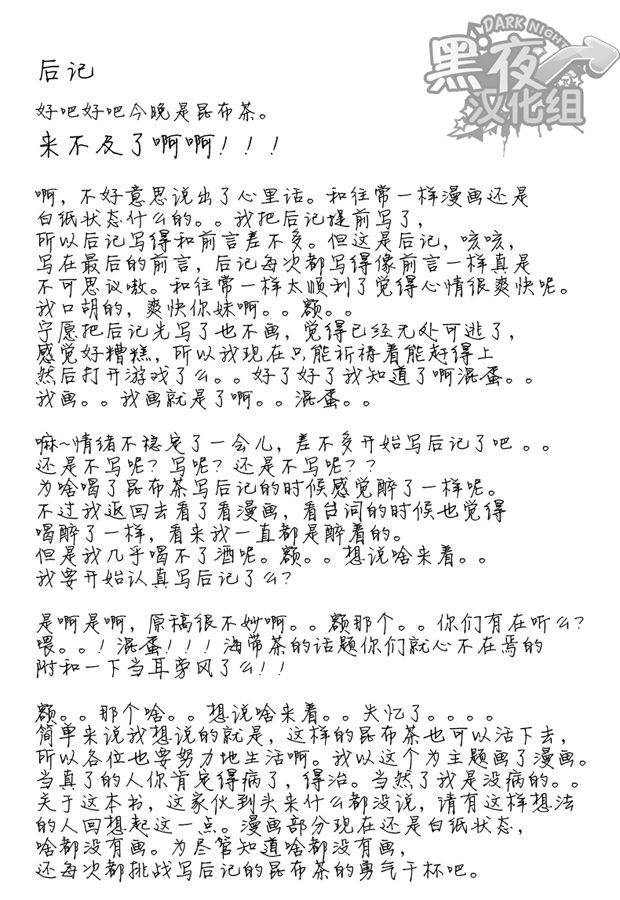 shotaful-dokudenpa-jushintei-kobucha-elevator-escalation-chinese