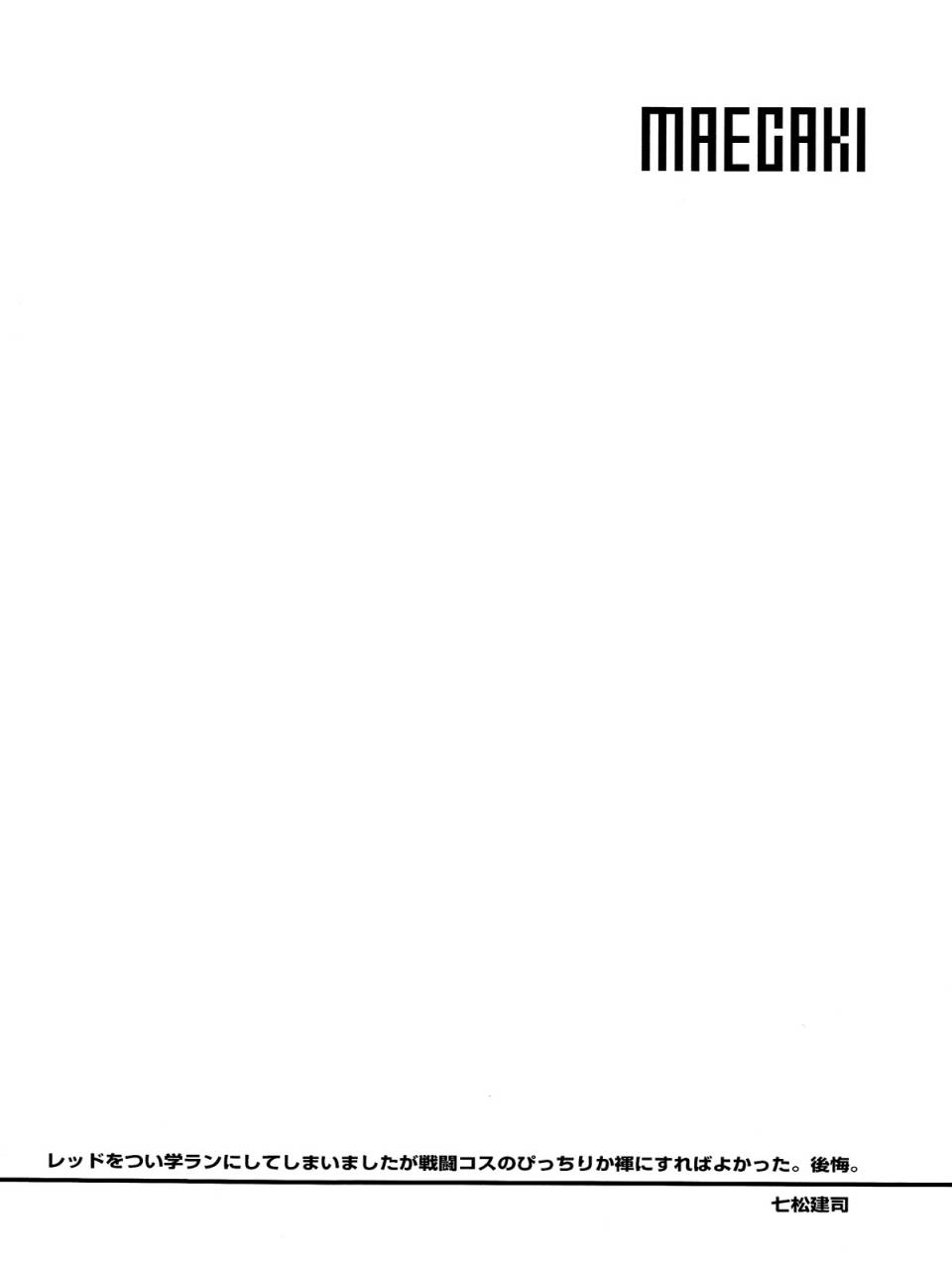 shotaful-ego-dance-nanamatsu-kenji-hero-s-downfall-kyuushu-sentai-danjija-english-shotachan