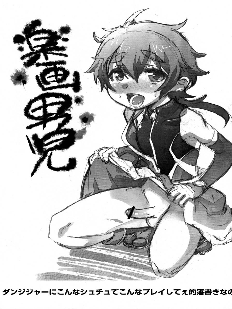 shotaful-ego-dance-nanamatsu-kenji-hero-s-downfall-kyuushu-sentai-danjija-english-shotachan