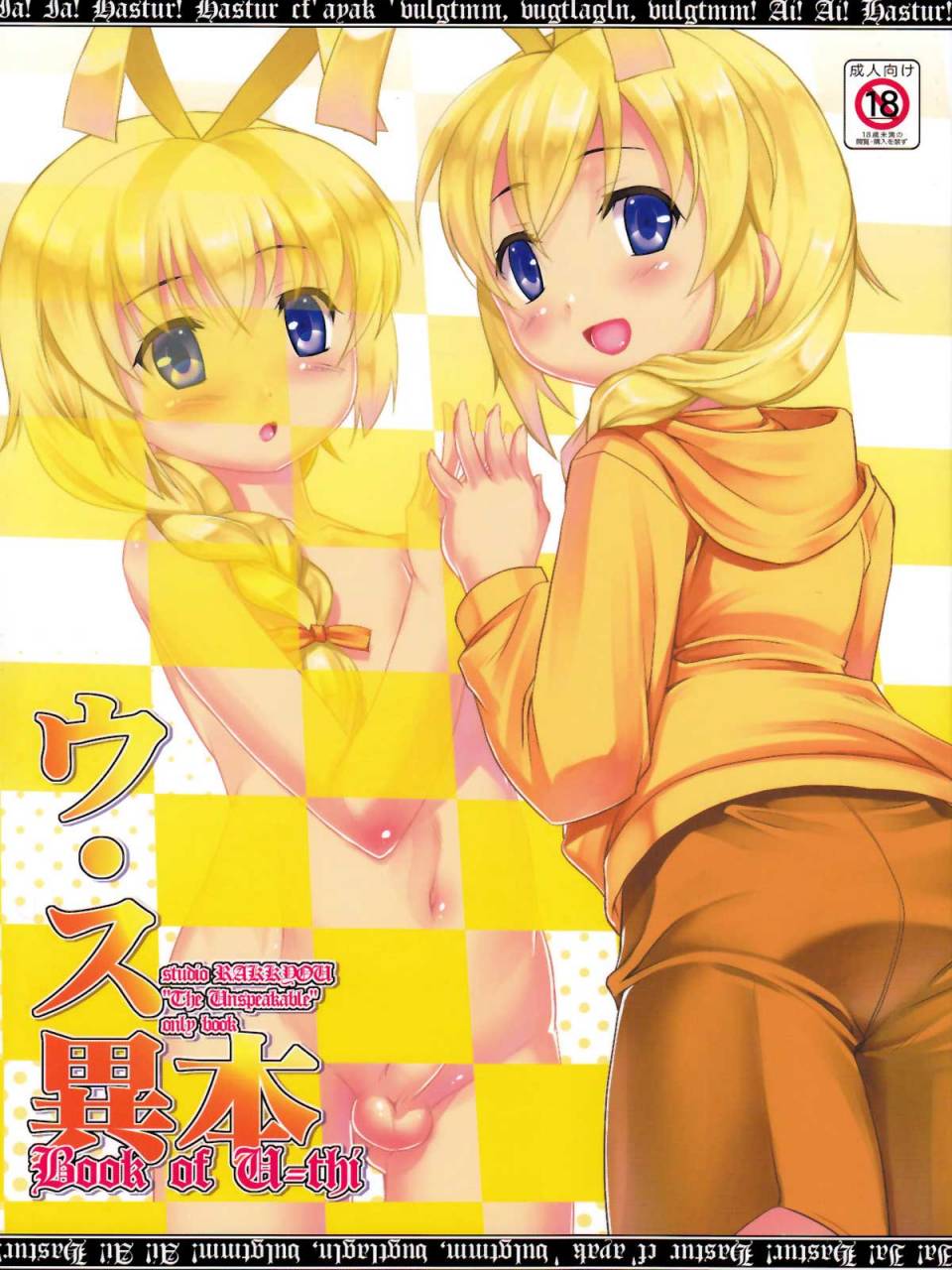 shotaful-studio-rakkyou-takase-yuu-u-su-ihon-haiyore-nyaruko-san-english-h-konbini