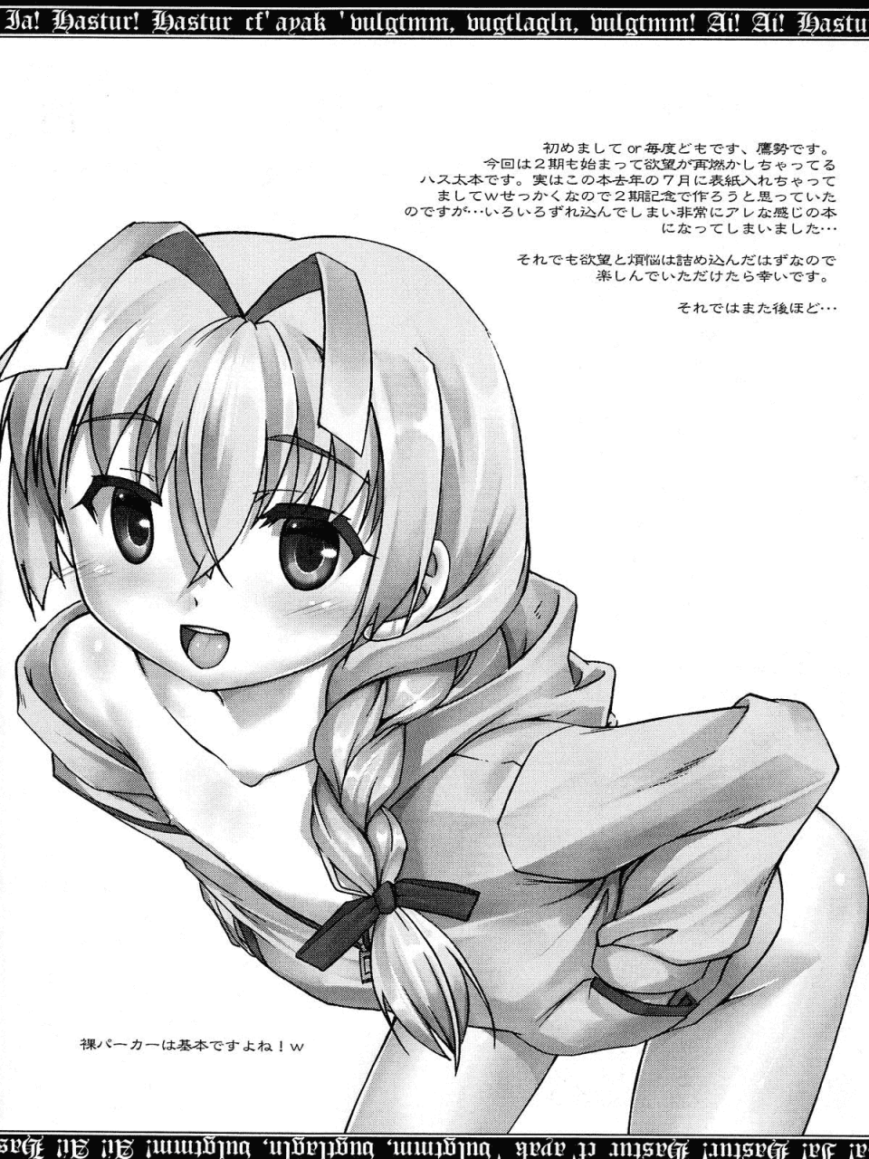 shotaful-studio-rakkyou-takase-yuu-u-su-ihon-haiyore-nyaruko-san-english-h-konbini