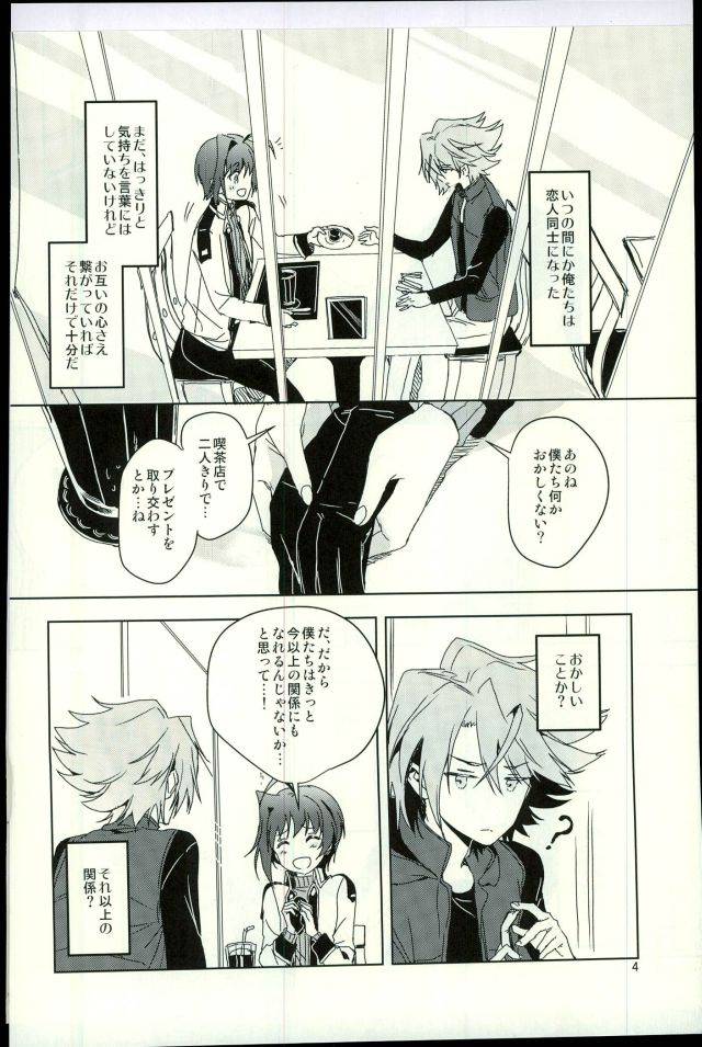 stand-up-12-harinezumi-gohan-akiru-saikin-aichi-ga-tsumetai-cardfight-vanguard