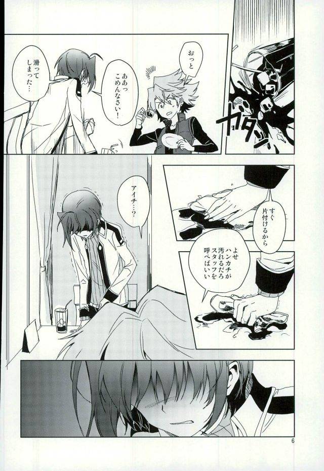 stand-up-12-harinezumi-gohan-akiru-saikin-aichi-ga-tsumetai-cardfight-vanguard