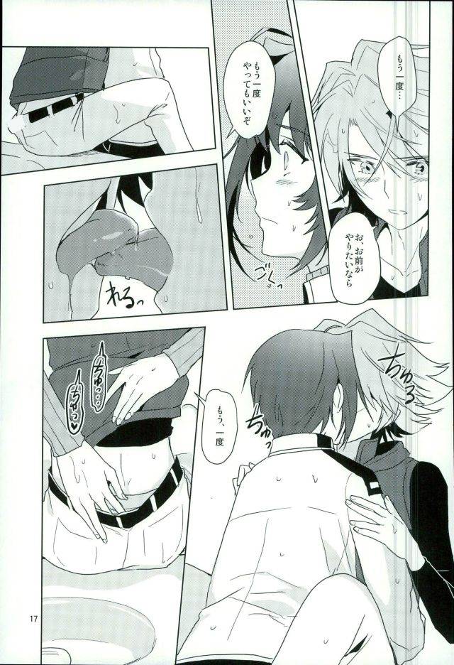 stand-up-12-harinezumi-gohan-akiru-saikin-aichi-ga-tsumetai-cardfight-vanguard