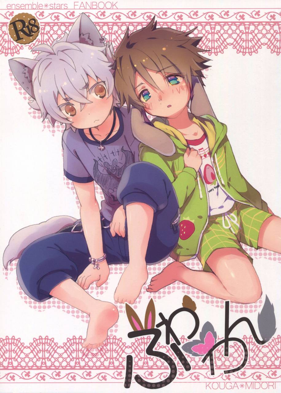 super-brilliant-days-2017-gure-guli-urawa-mogutasu-oshige-fuwawan-ensemble-stars-english-anzu