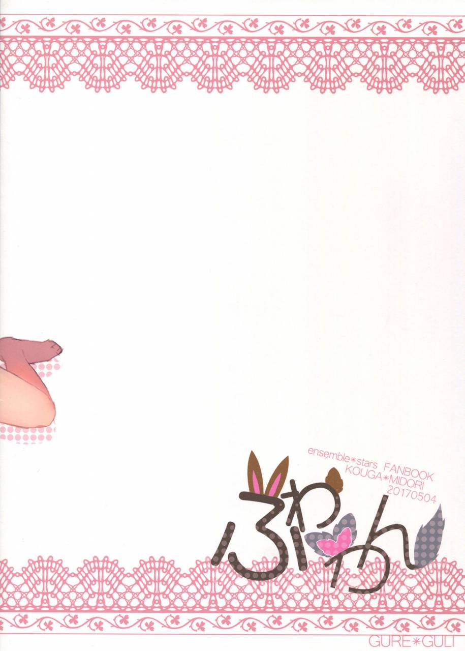 super-brilliant-days-2017-gure-guli-urawa-mogutasu-oshige-fuwawan-ensemble-stars-english-anzu