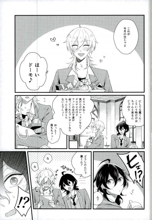 super-brilliant-days-2017-kirin-mamire-yuzco-bijin-kangoshi-wa-h-ga-osuki-ensemble-stars