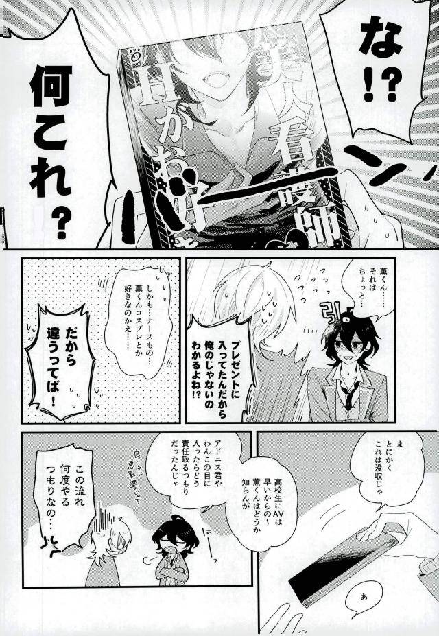 super-brilliant-days-2017-kirin-mamire-yuzco-bijin-kangoshi-wa-h-ga-osuki-ensemble-stars