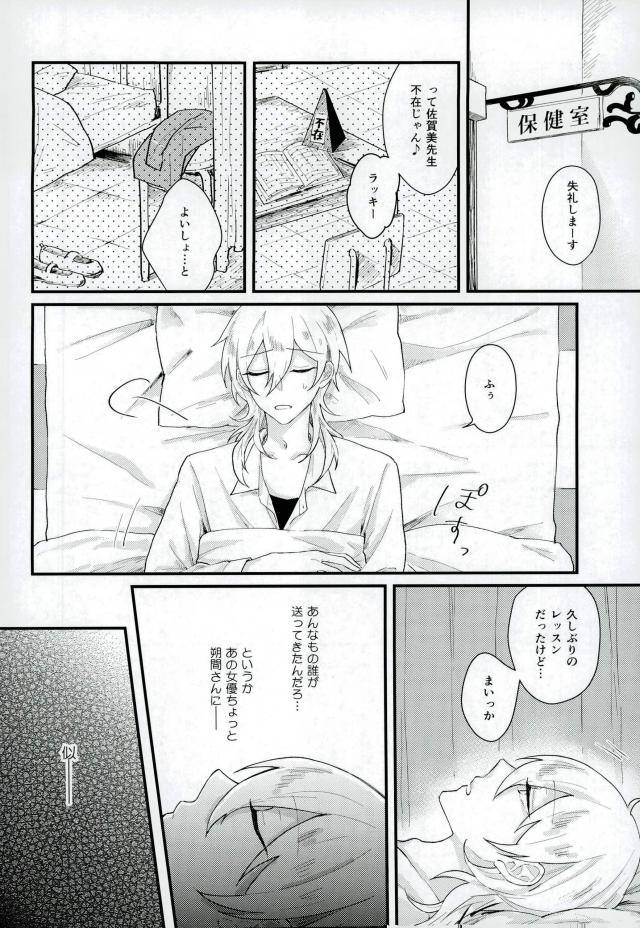 super-brilliant-days-2017-kirin-mamire-yuzco-bijin-kangoshi-wa-h-ga-osuki-ensemble-stars