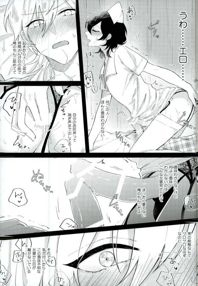 super-brilliant-days-2017-kirin-mamire-yuzco-bijin-kangoshi-wa-h-ga-osuki-ensemble-stars