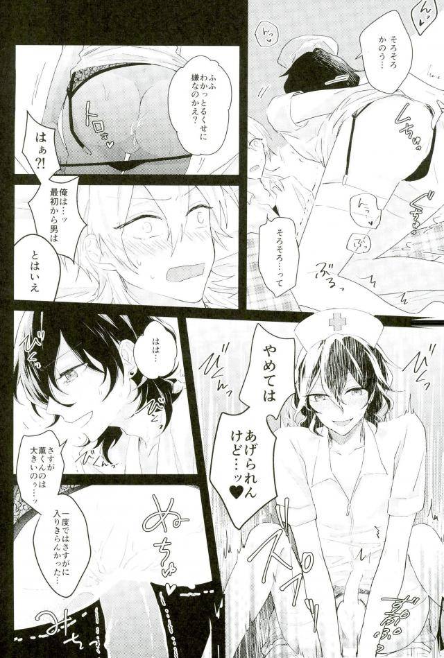 super-brilliant-days-2017-kirin-mamire-yuzco-bijin-kangoshi-wa-h-ga-osuki-ensemble-stars