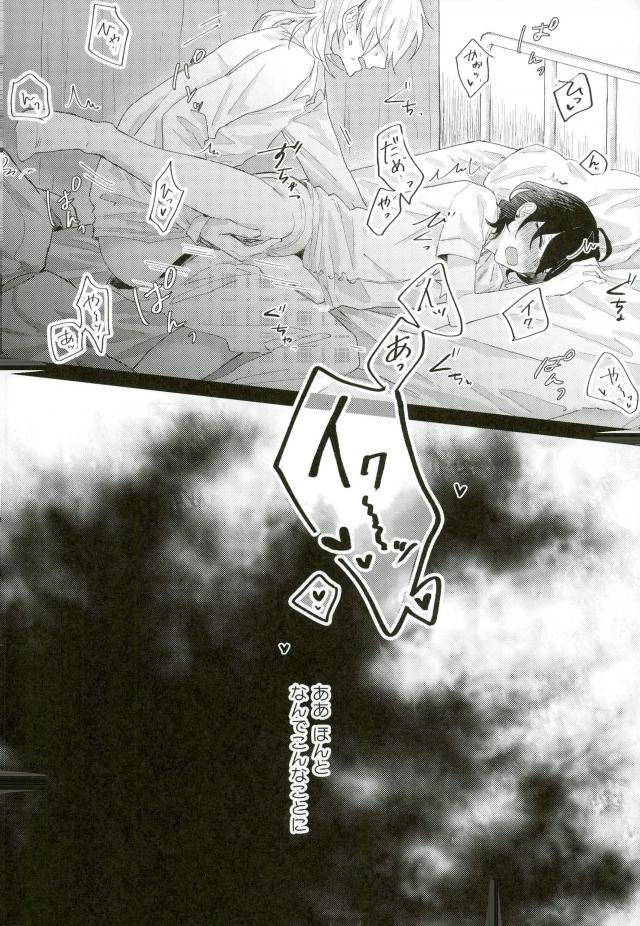 super-brilliant-days-2017-kirin-mamire-yuzco-bijin-kangoshi-wa-h-ga-osuki-ensemble-stars