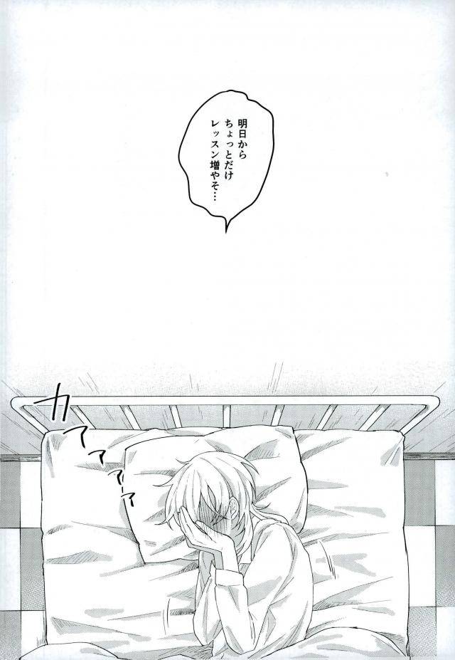 super-brilliant-days-2017-kirin-mamire-yuzco-bijin-kangoshi-wa-h-ga-osuki-ensemble-stars