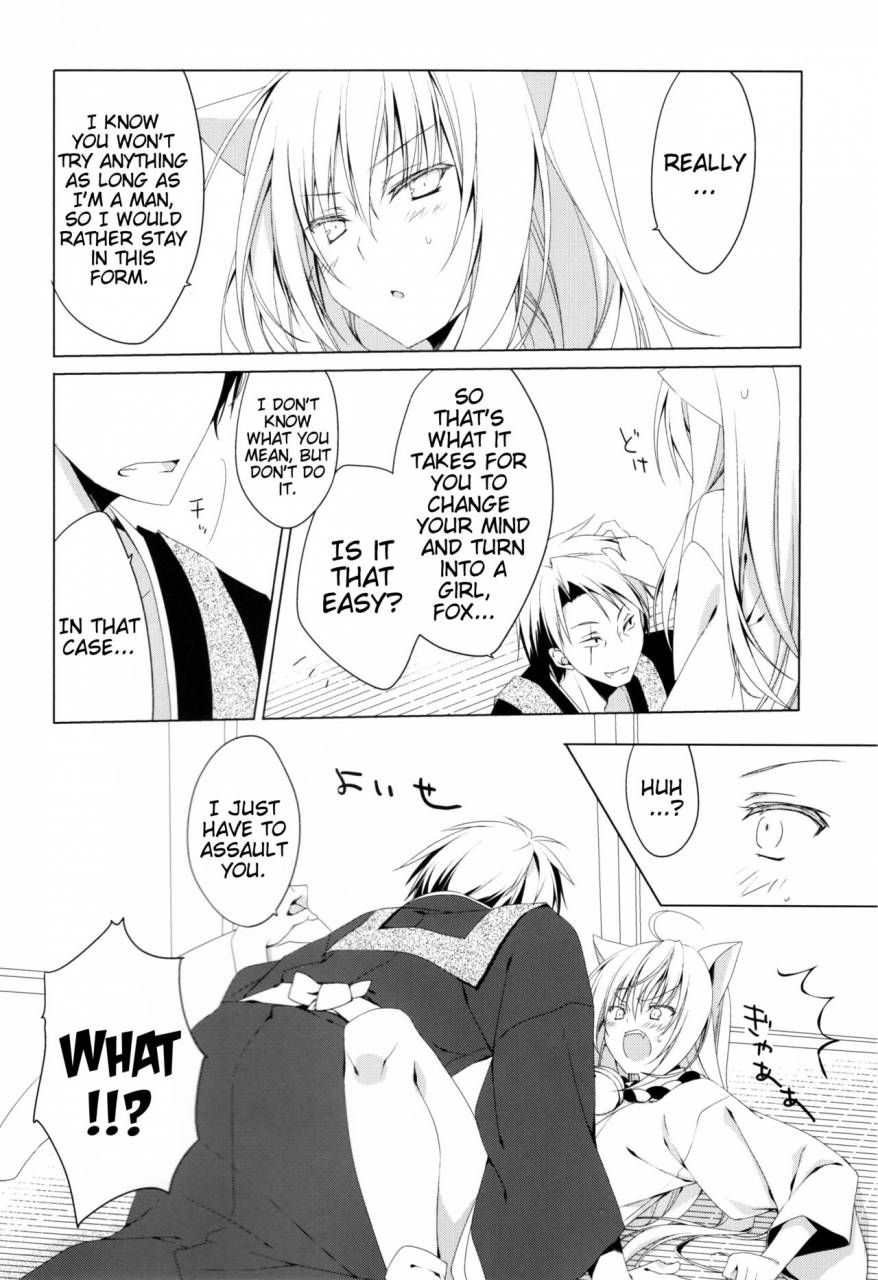 susu-susure-kapumen-nekotama-kira-kikoeta-can-you-hear-it-gugure-kokkuri-san-english-ehcove