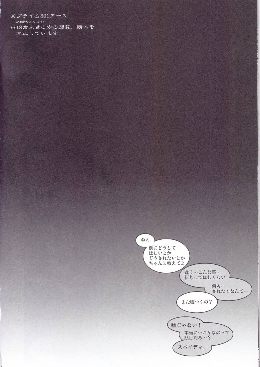 team-up-10-boyari-to-hollow-zenpen-spider-man-deadpool