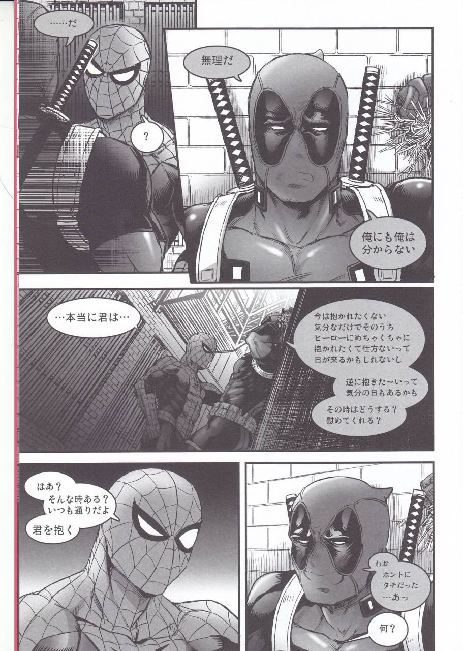team-up-10-boyari-to-hollow-zenpen-spider-man-deadpool