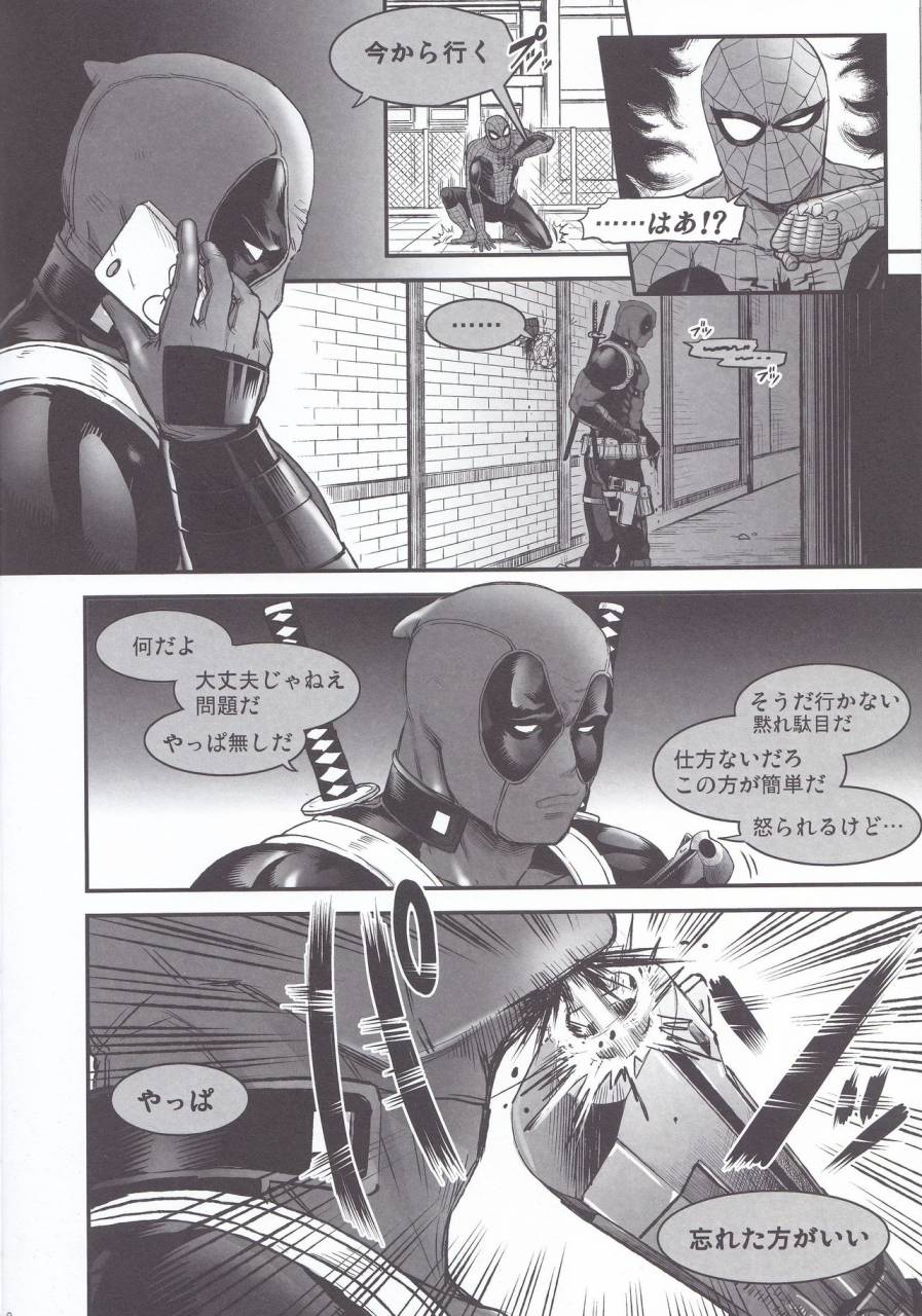 team-up-10-boyari-to-hollow-zenpen-spider-man-deadpool