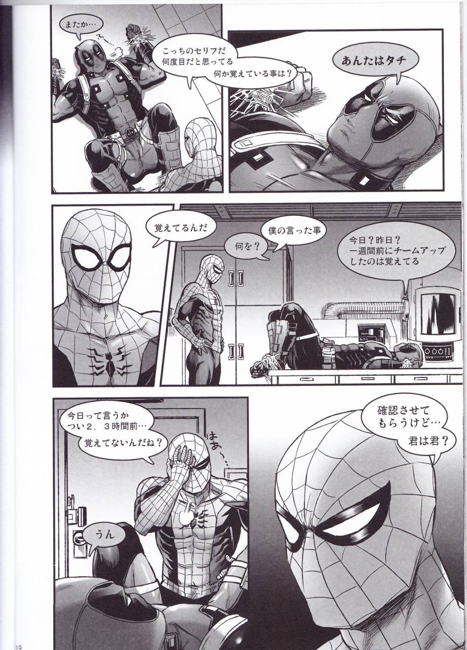 team-up-10-boyari-to-hollow-zenpen-spider-man-deadpool