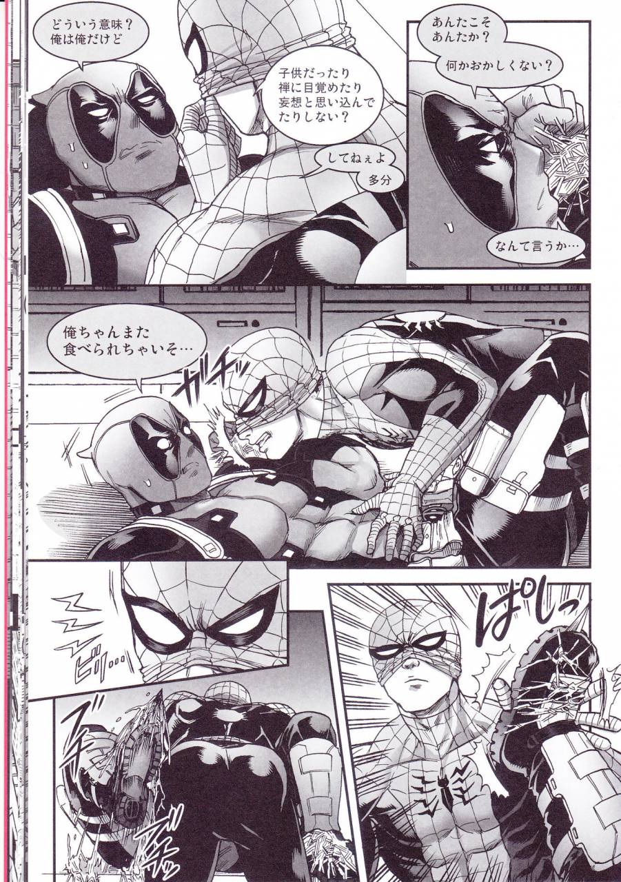 team-up-10-boyari-to-hollow-zenpen-spider-man-deadpool