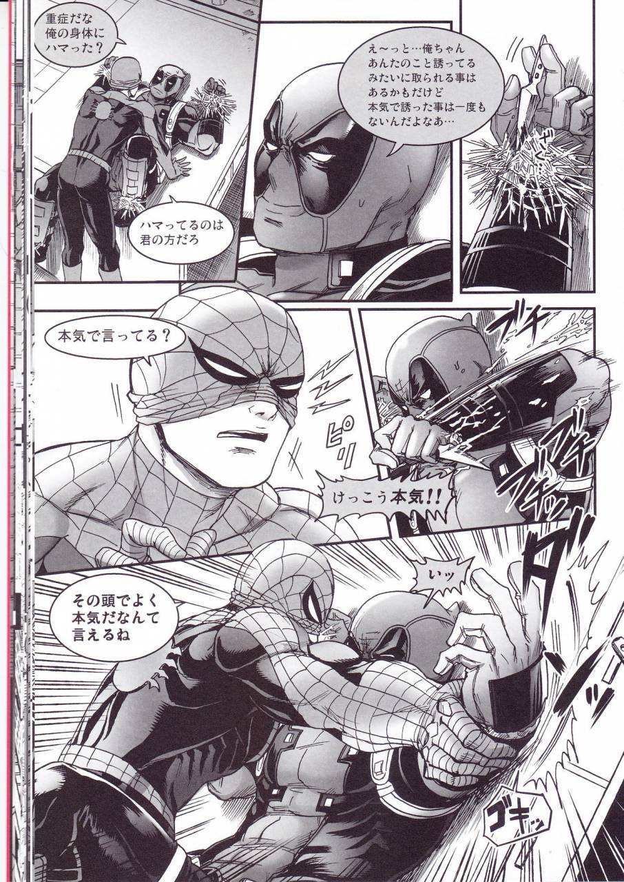 team-up-10-boyari-to-hollow-zenpen-spider-man-deadpool