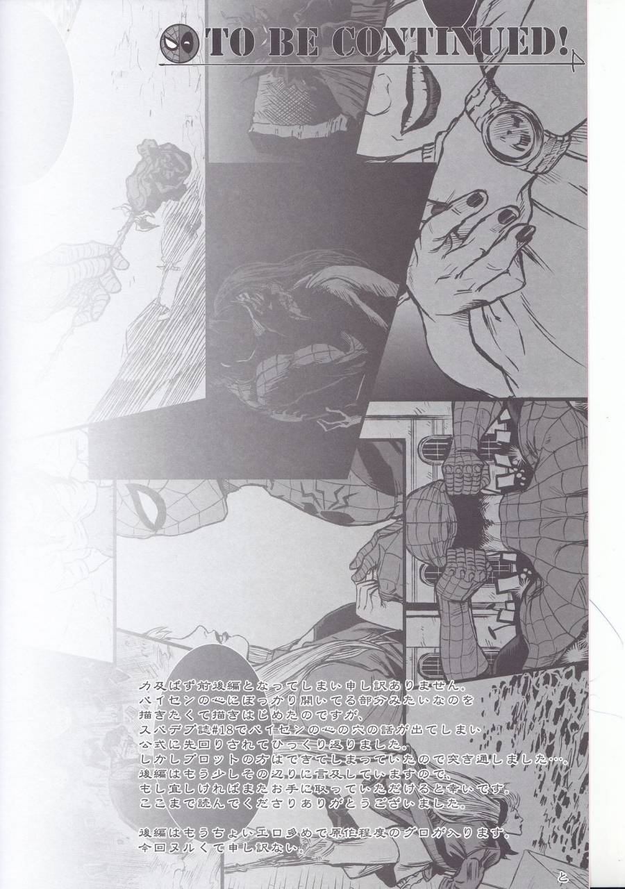 team-up-10-boyari-to-hollow-zenpen-spider-man-deadpool